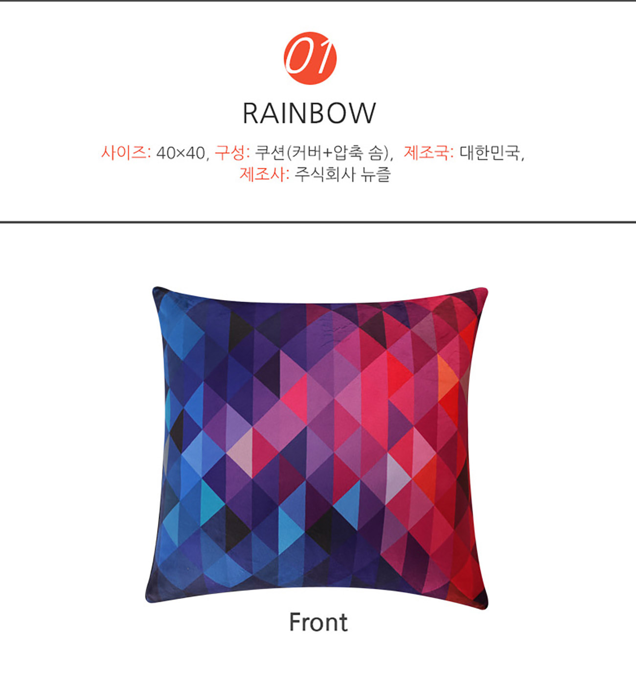cushion_01_rainbow_01.jpg