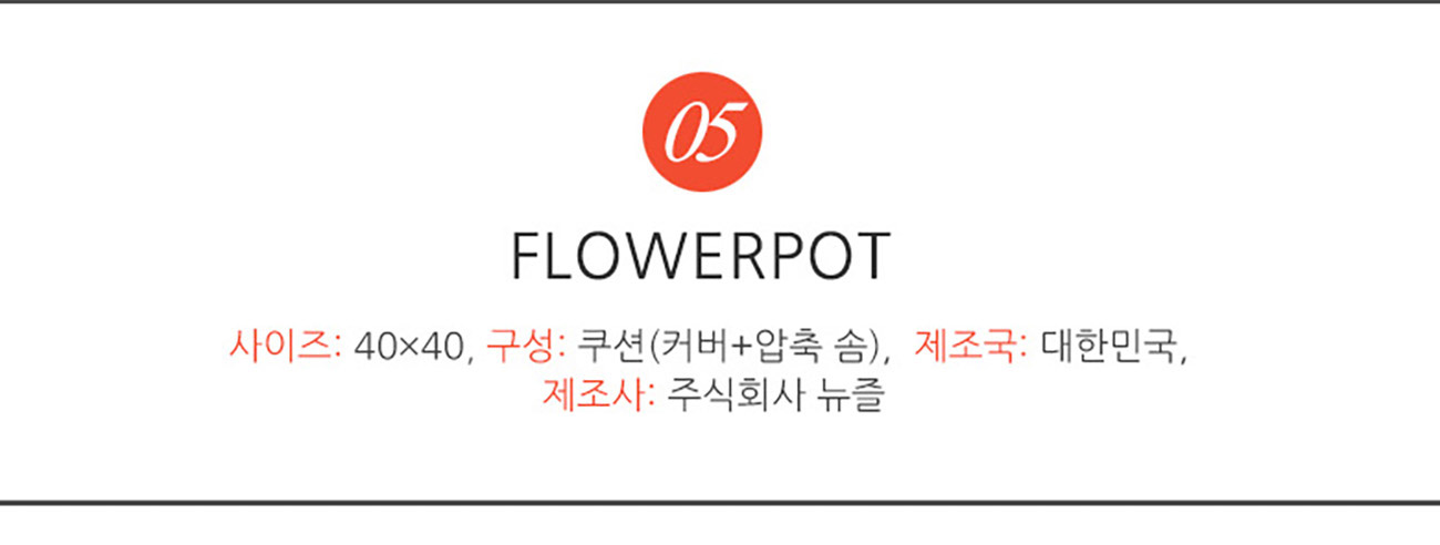 cushion_05_flowerpot_01.jpg