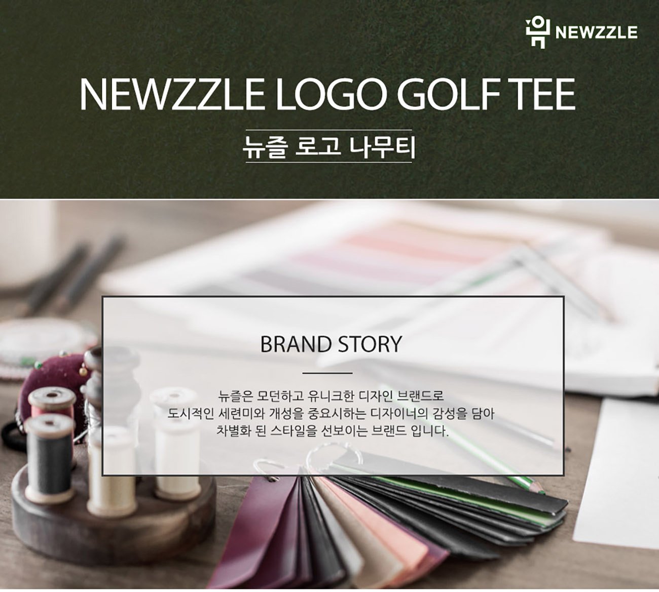 newzzle_logo_wood_set_01.jpg