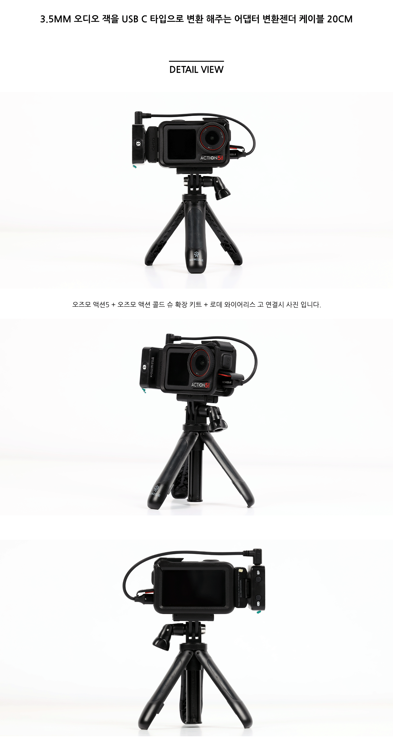 USB C to 3.5mm 오디오 어댑터 변환젠더 케이블 detail 2