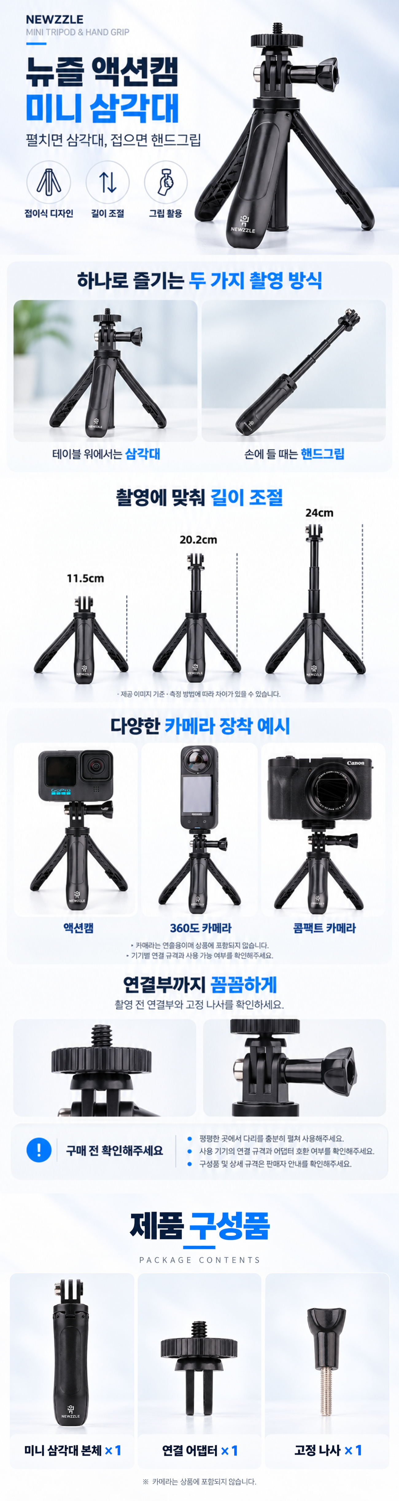 액션캠 미니 삼각대 detail 1