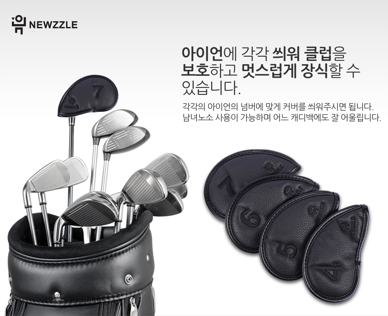 더블사이드 넘버 벨크로 아이언 웨지커버 개별단품 올블랙 블랙자수 detail 3