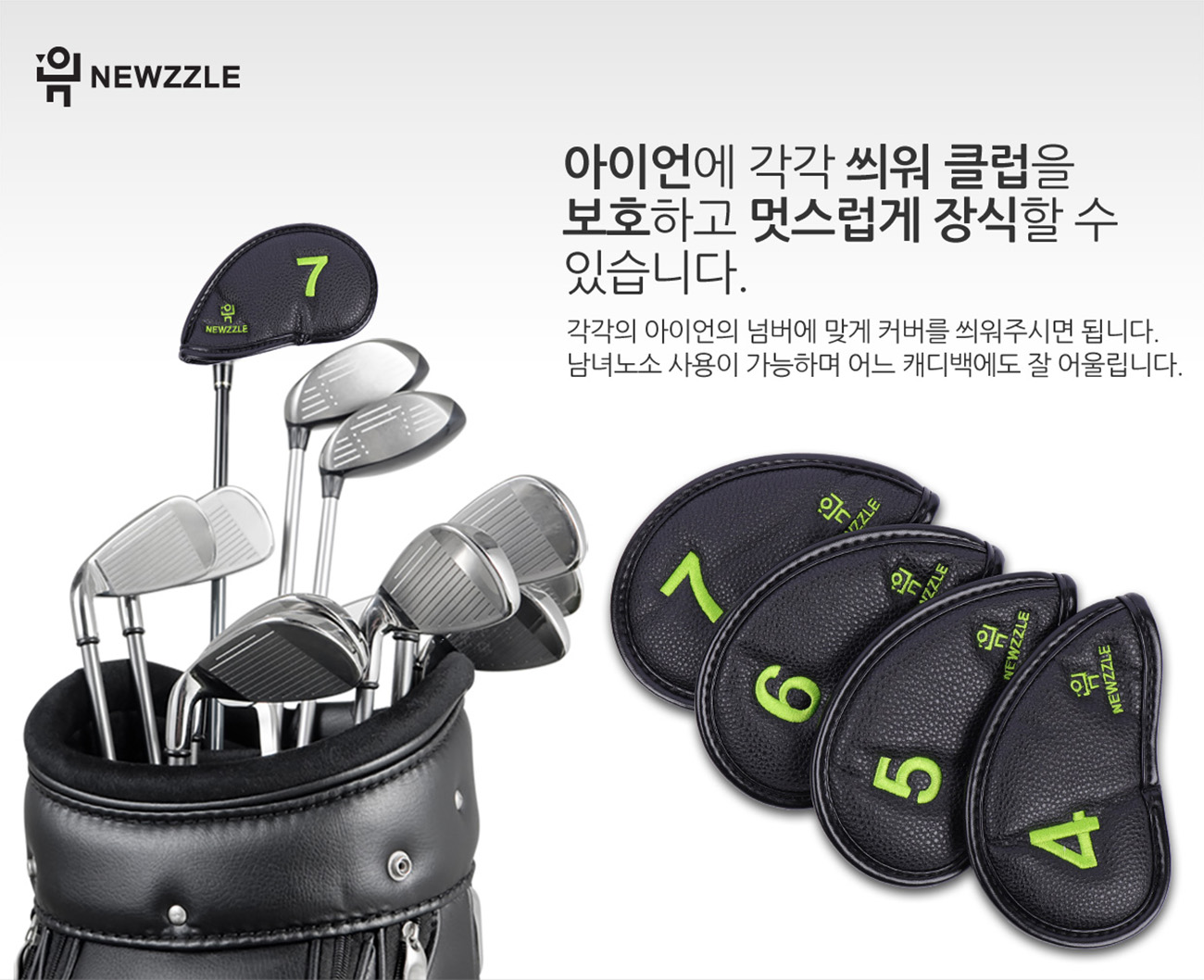 더블사이드 넘버 벨크로 아이언커버 세트 올블랙 그린자수 detail 3