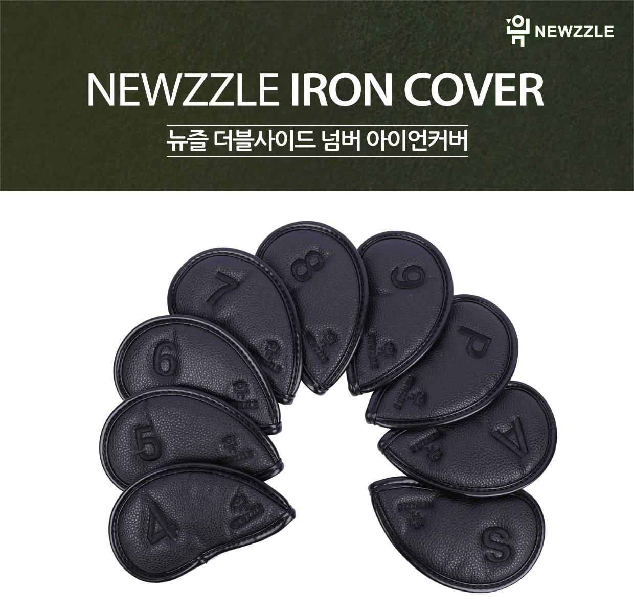 더블사이드 넘버 벨크로 아이언커버 세트 올블랙 블랙자수 detail 1