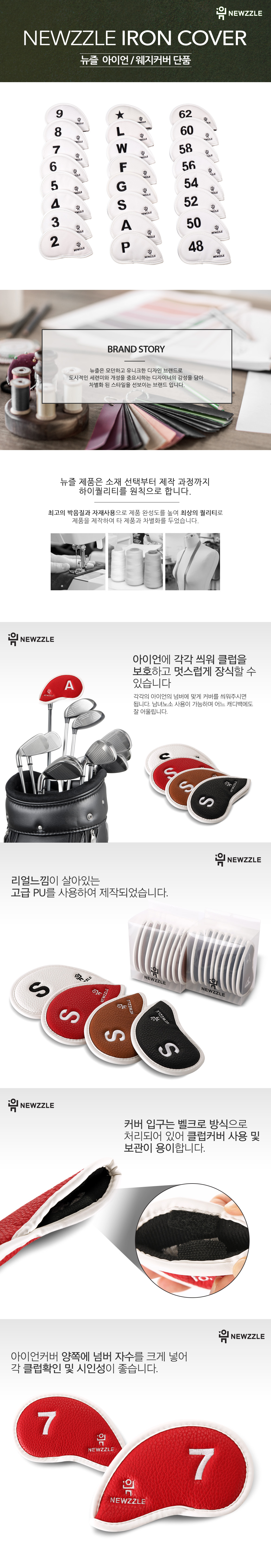 더블사이드 넘버 벨크로 아이언 웨지커버 개별단품 올화이트 블랙자수 detail 1