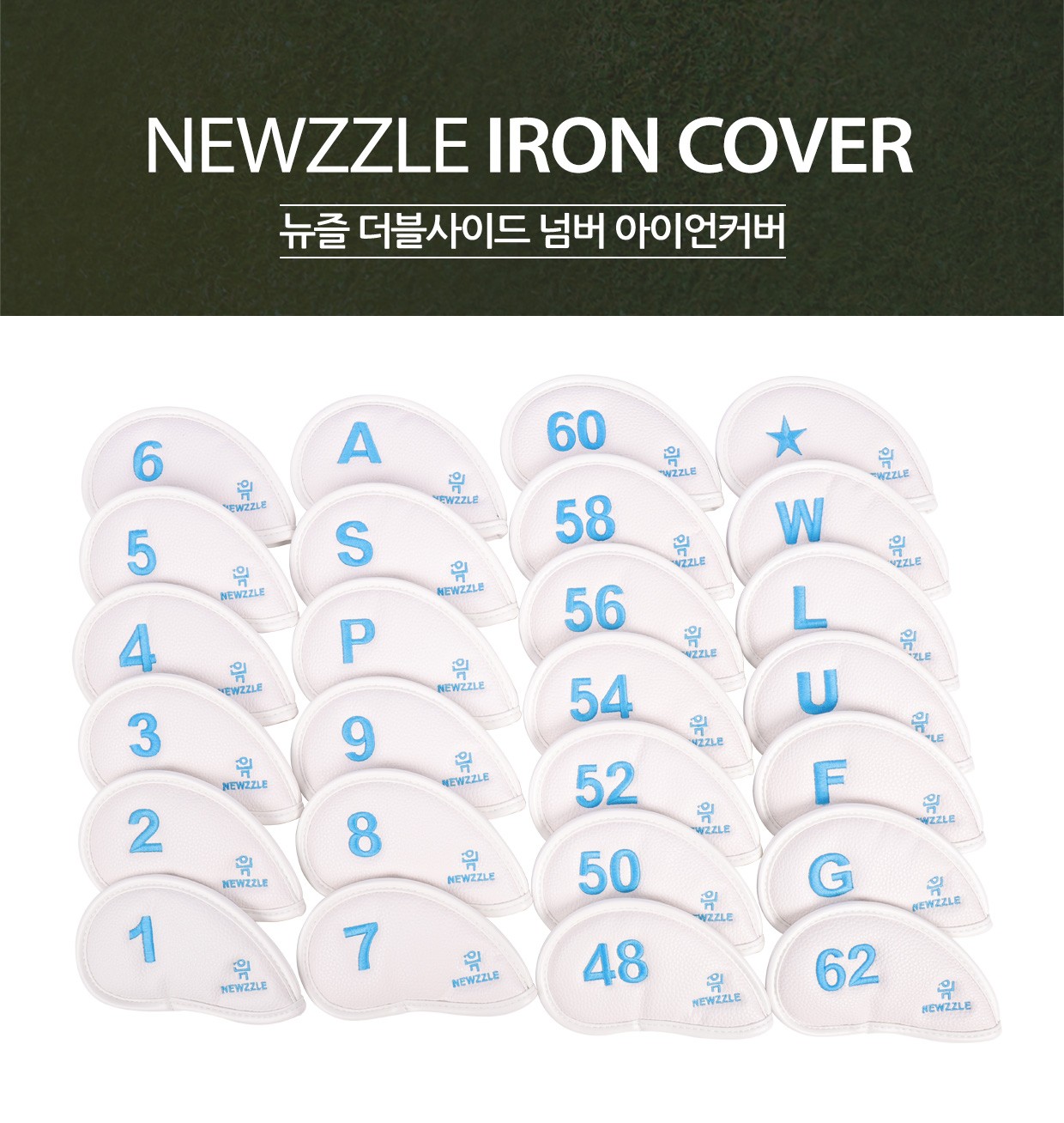 더블사이드 넘버 벨크로 아이언 웨지커버 개별단품 올화이트 블루자수 detail 1