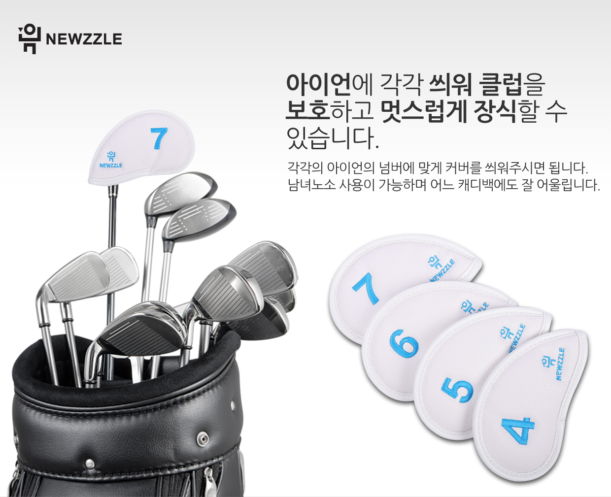 더블사이드 넘버 벨크로 아이언 웨지커버 개별단품 올화이트 블루자수 detail 3