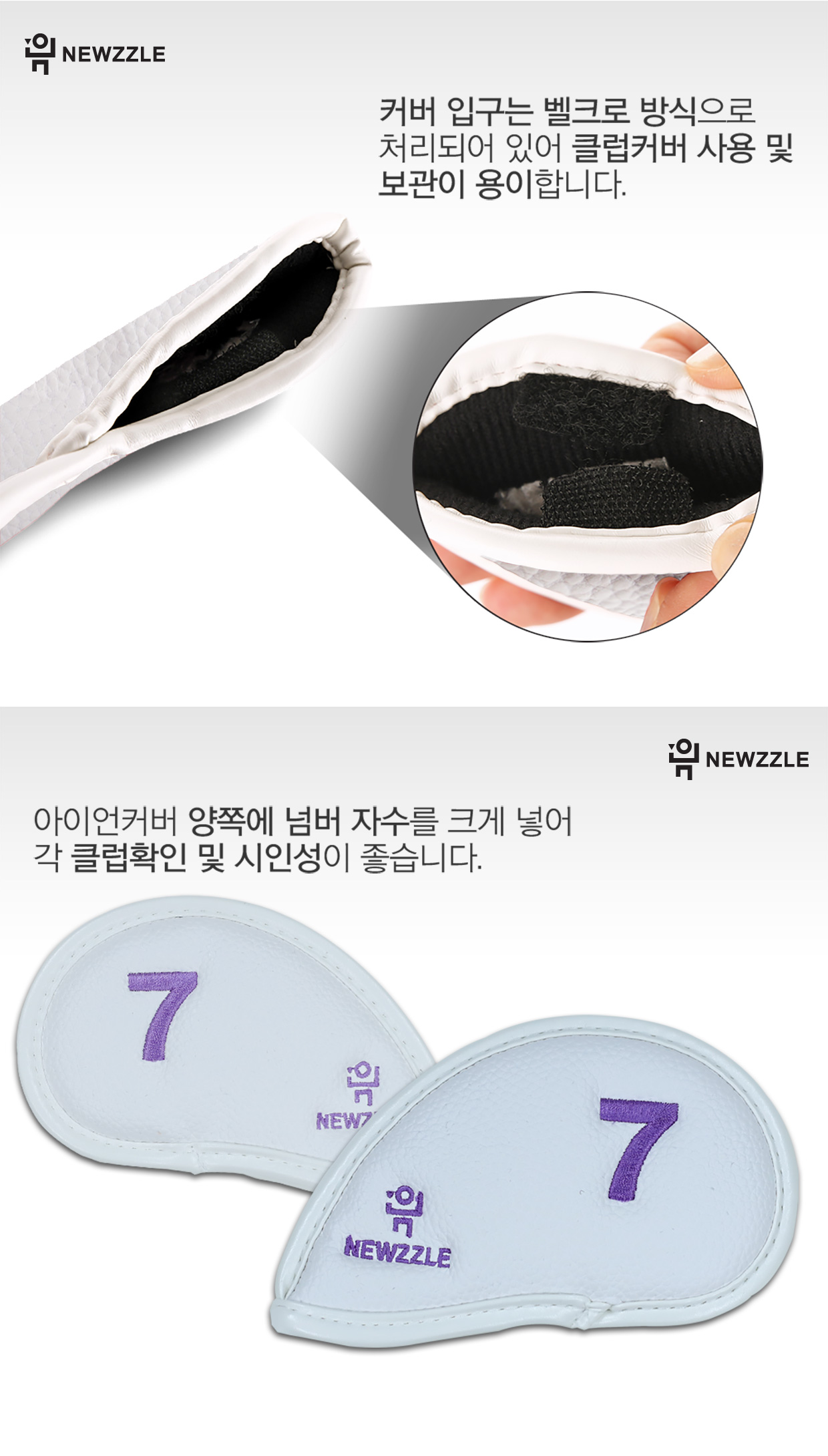 더블사이드 넘버 벨크로 아이언 웨지커버 개별단품 올화이트 퍼플자수 detail 4