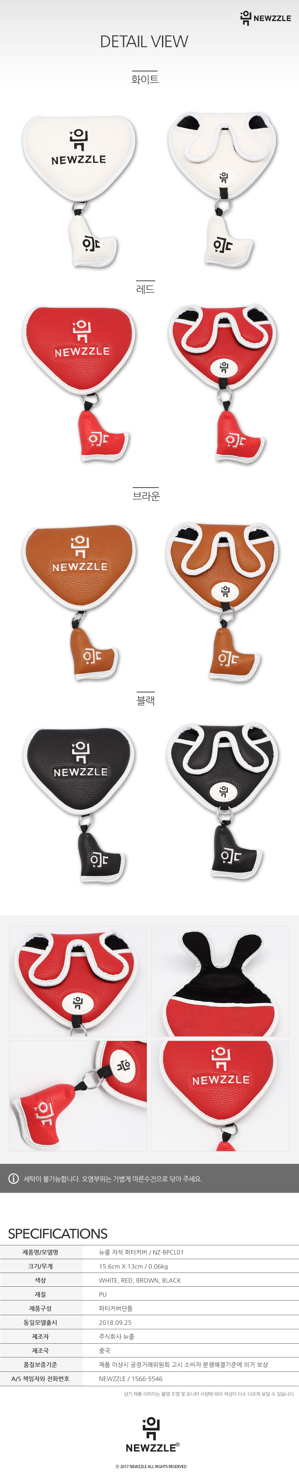 반달 벨크로 투볼 퍼터커버 올화이트 블랙자수 detail 2