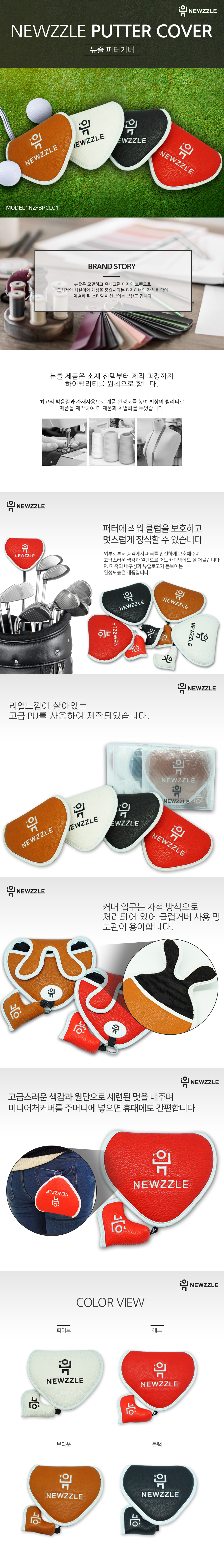 반달 자석 투볼 포인트라인 퍼터커버 레드화이트 detail 1