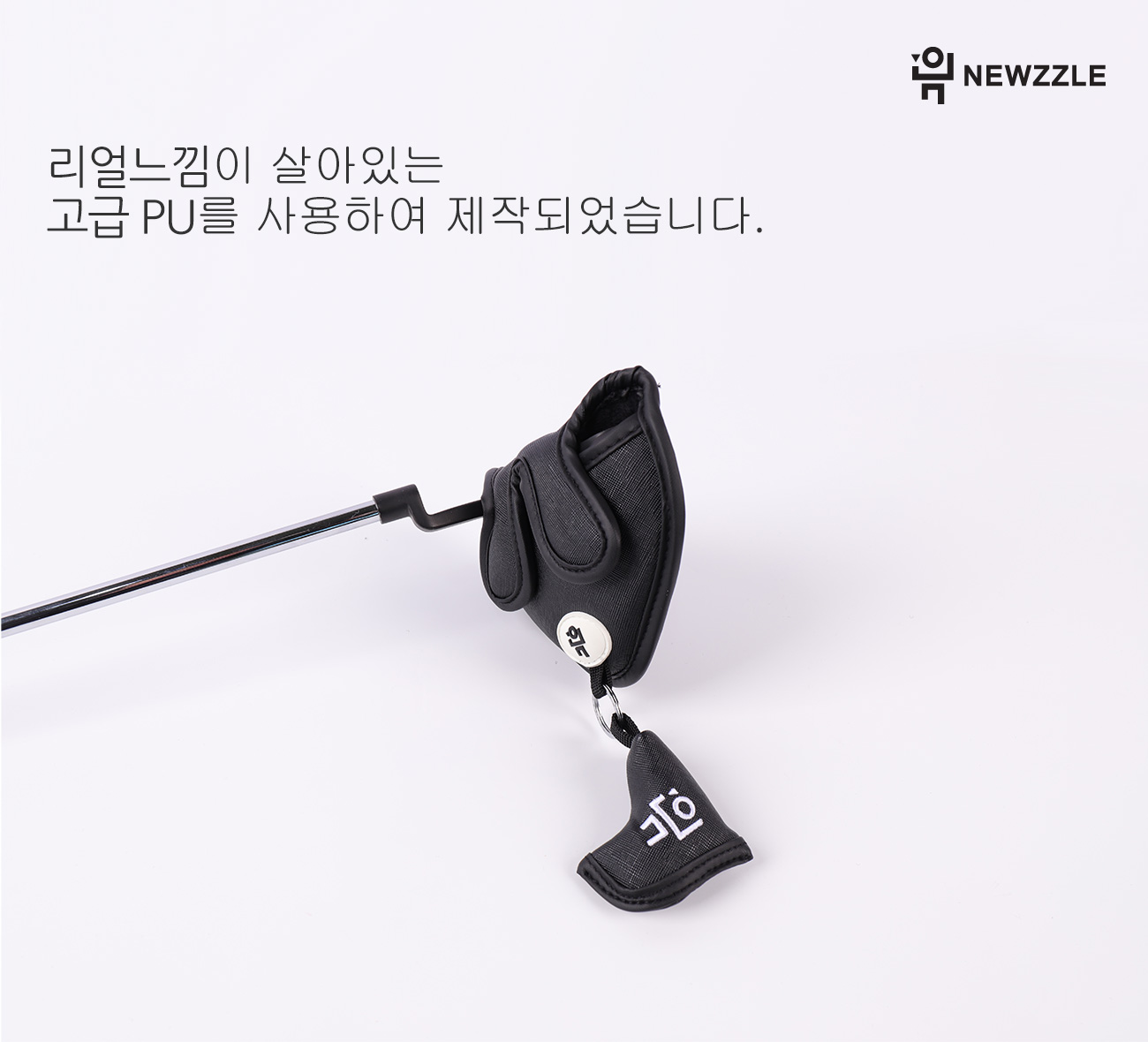 사피아노 반달 자석 퍼터커버 올블랙 화이트자수 detail 4