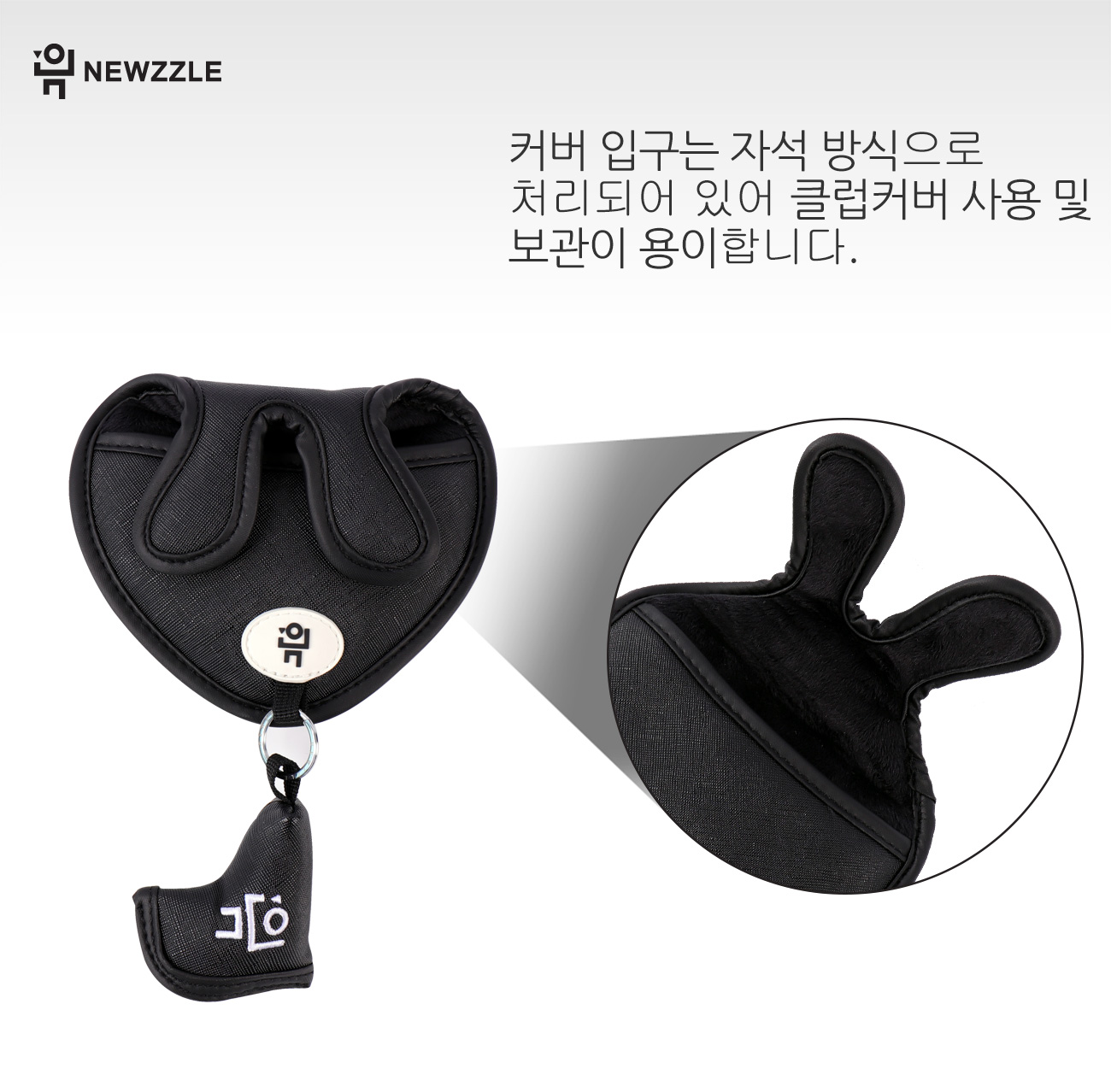 사피아노 반달 자석 퍼터커버 올블랙 화이트자수 detail 5