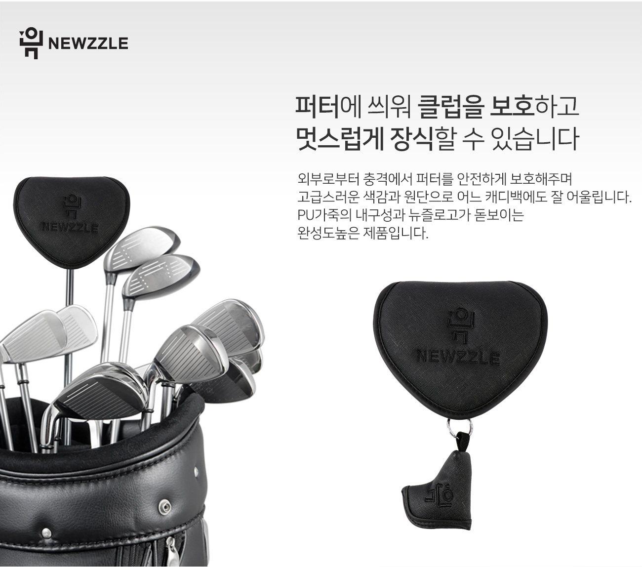 사피아노 반달 자석 퍼터커버 올블랙 블랙자수 detail 3