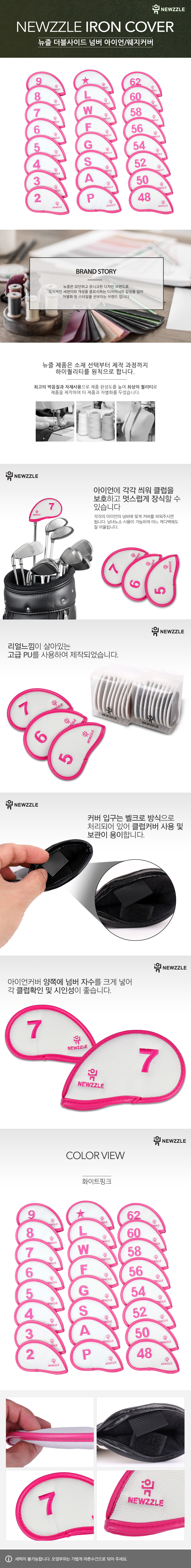 더블사이드 넘버 포인트 라인 벨크로 아이언 웨지커버 화이트핑크 detail 1