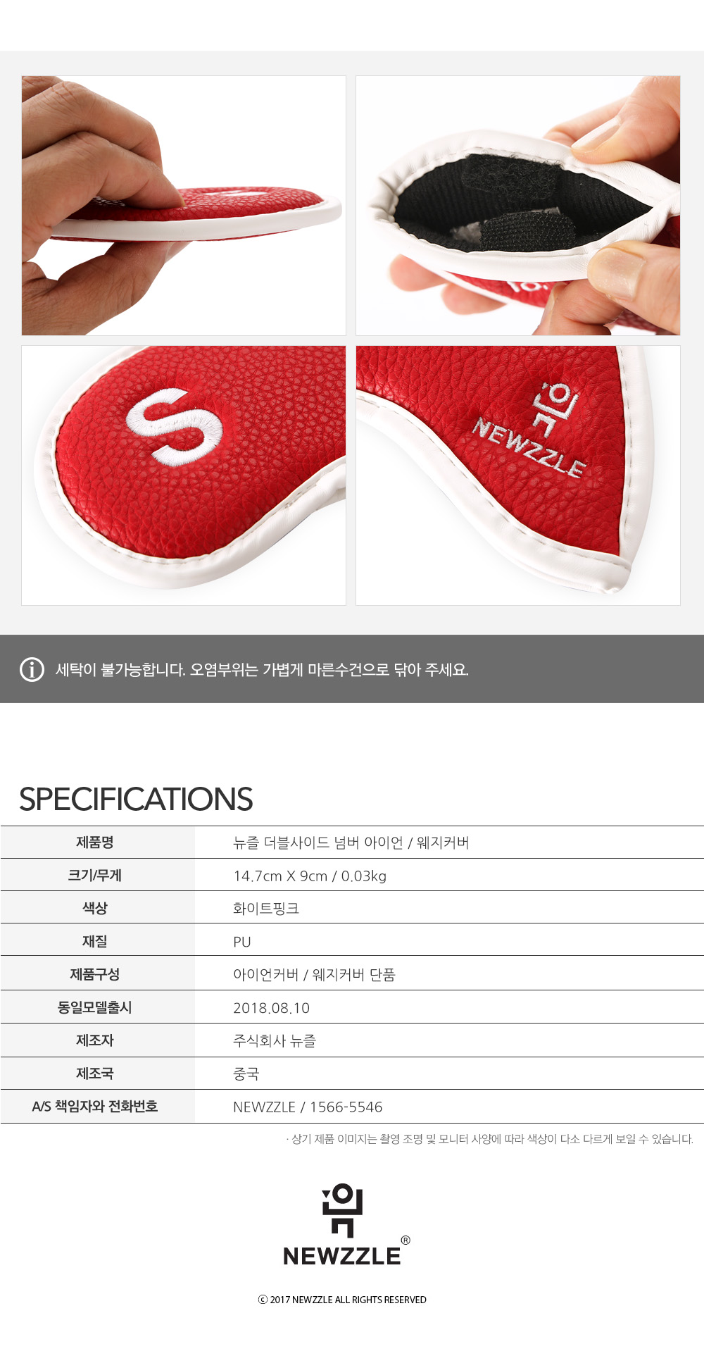 더블사이드 넘버 포인트 라인 벨크로 아이언 웨지커버 화이트핑크 detail 2