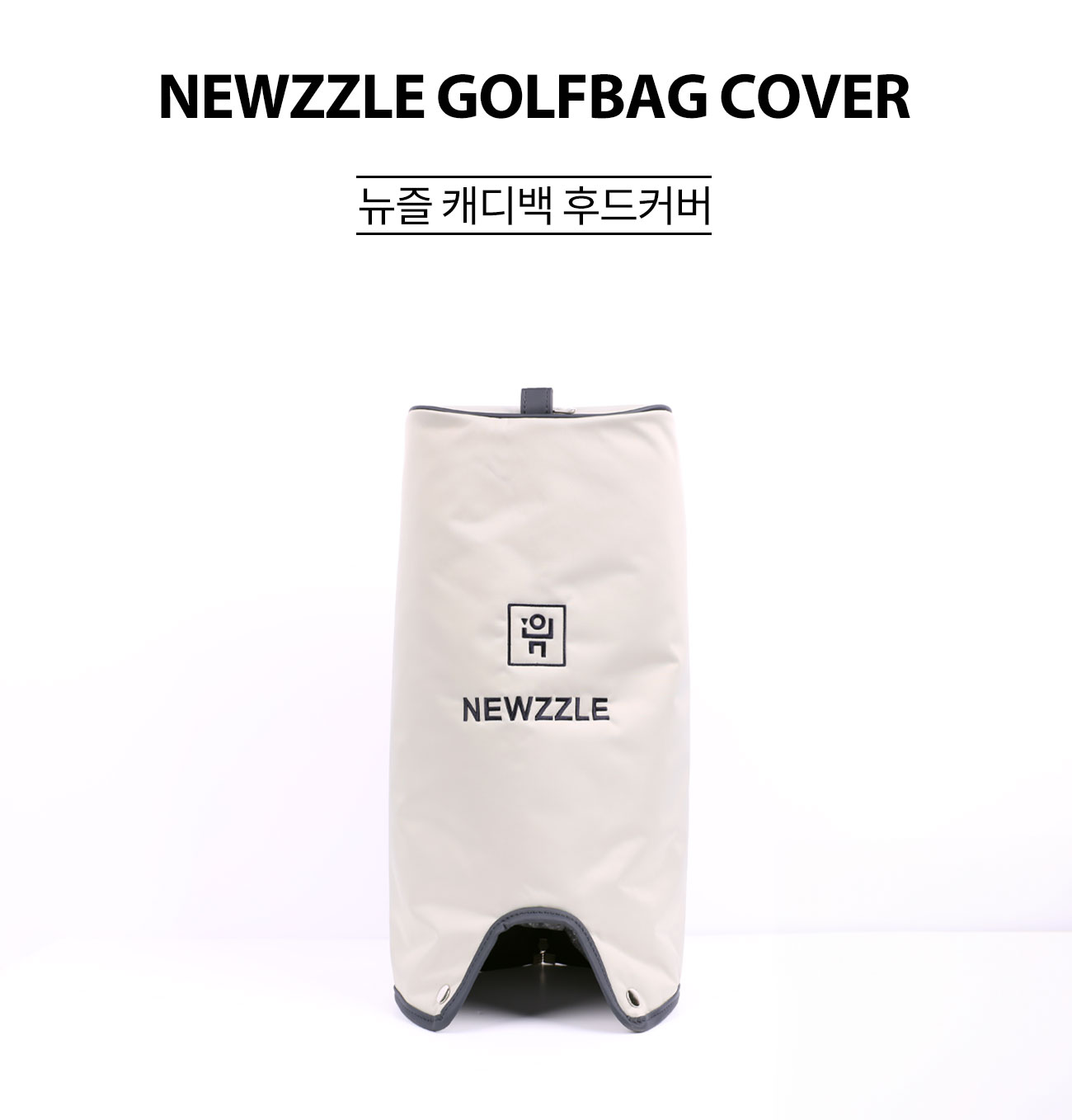 심플 클래식 경량 캐디백 후드커버 단품 네이비 detail 1