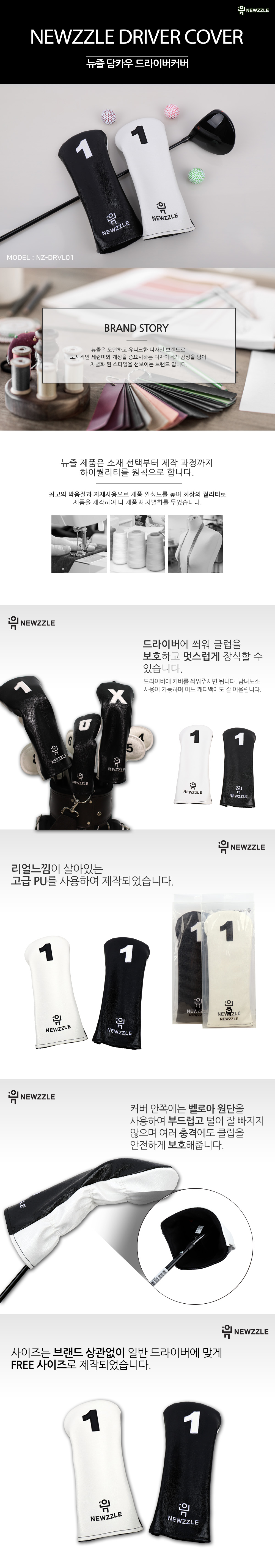 베이직 드라이버 헤드커버 화이트 블랙자수 detail 1