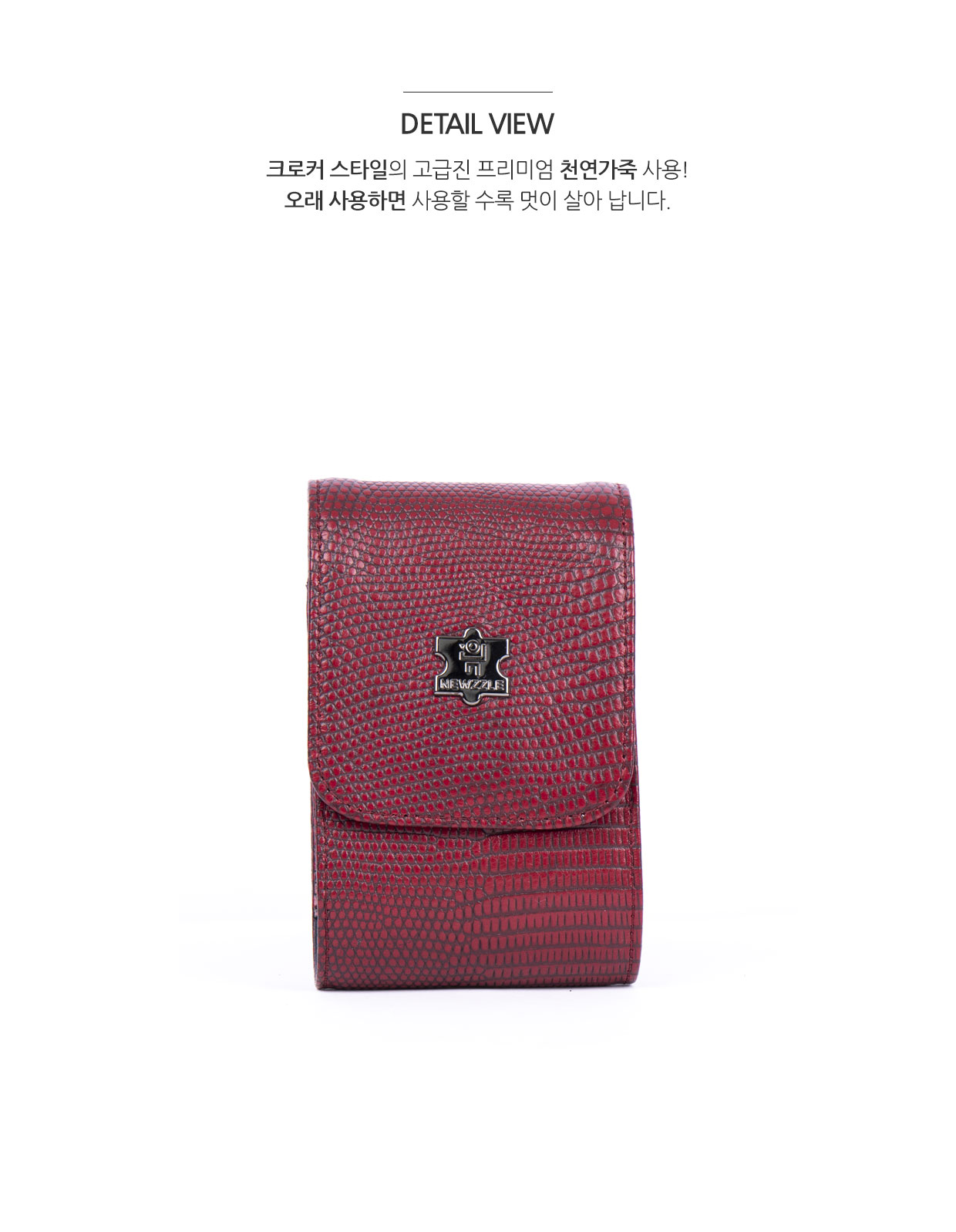 크로커 거리측정기 벨트형 가죽케이스 아나콘다 레드 detail 3