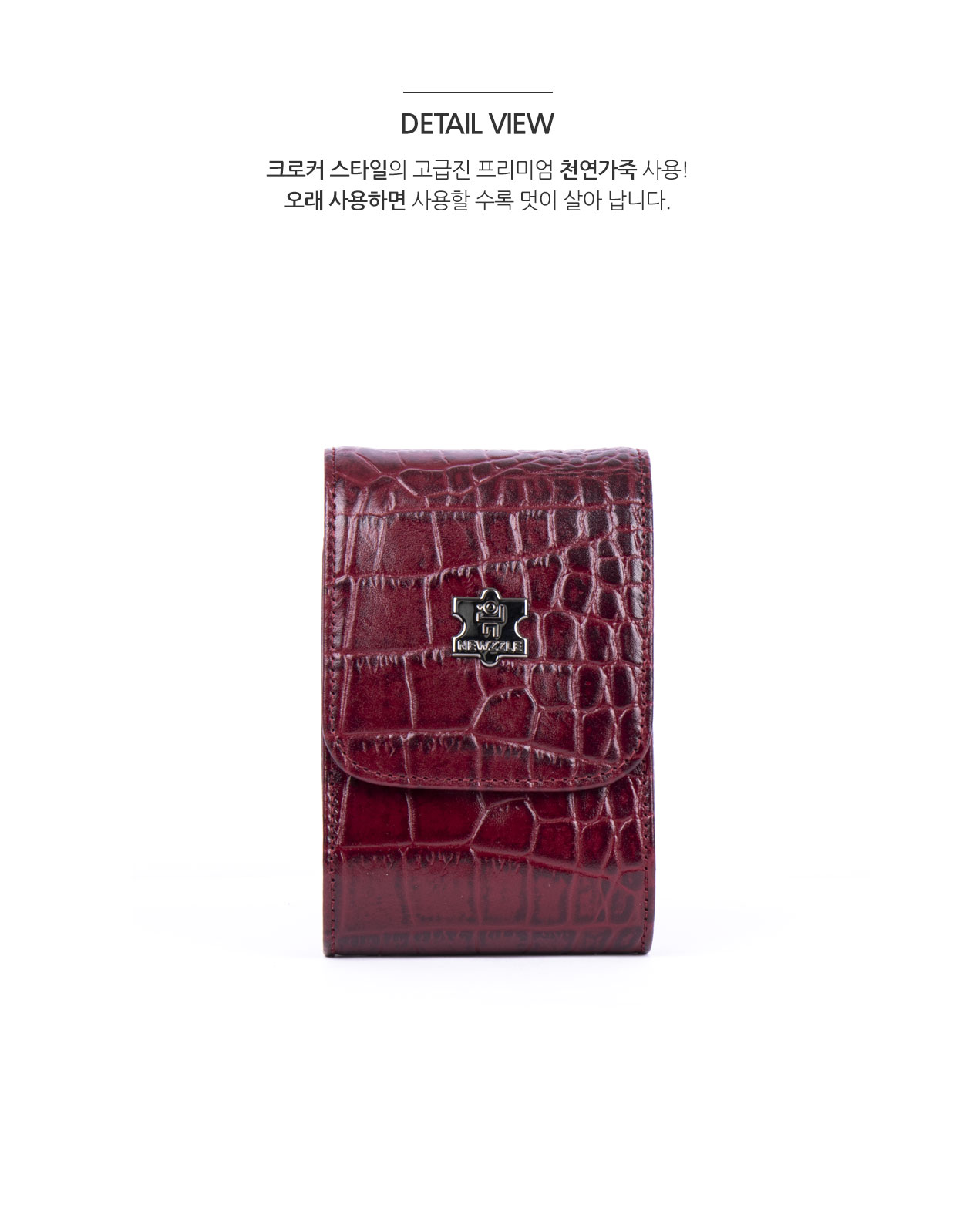 크로커 거리측정기 벨트형 가죽케이스 버건디 detail 3