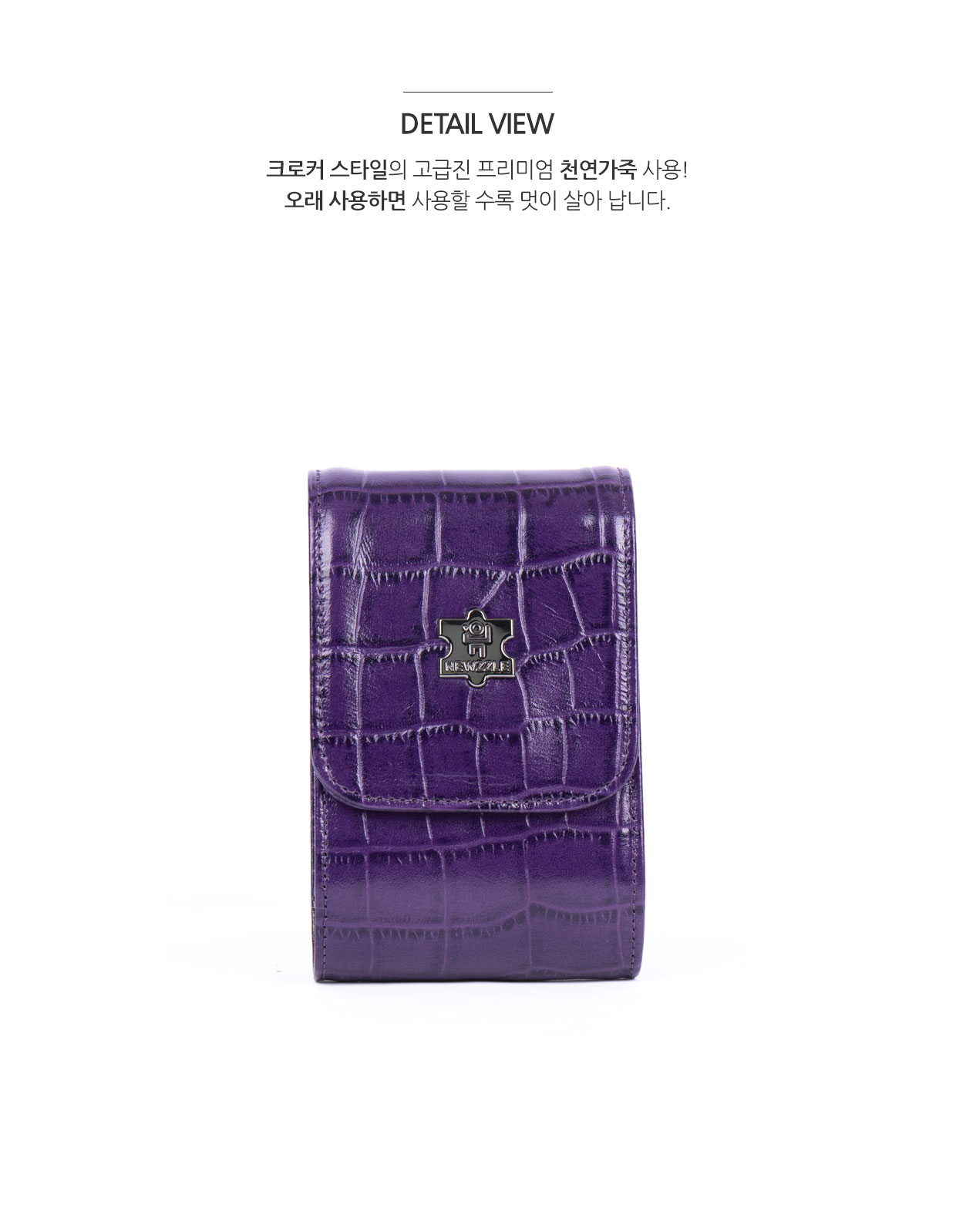 크로커 거리측정기 벨트형 가죽케이스 티타늄 퍼플 detail 3