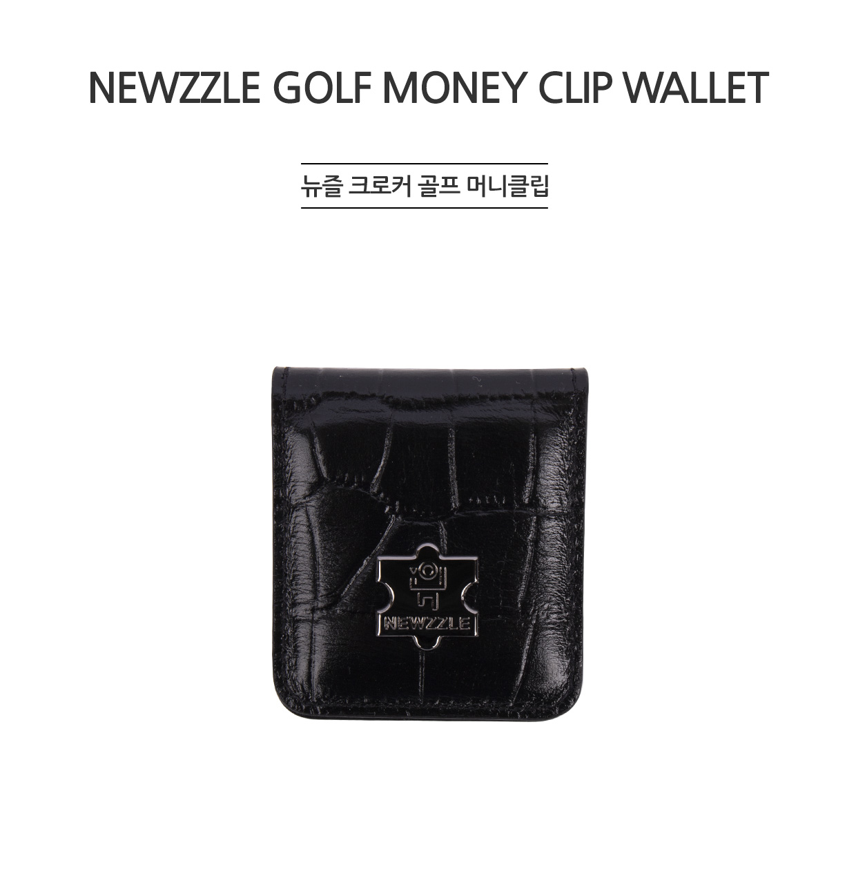 크로커 가죽 골프 머니클립 블랙 detail 1
