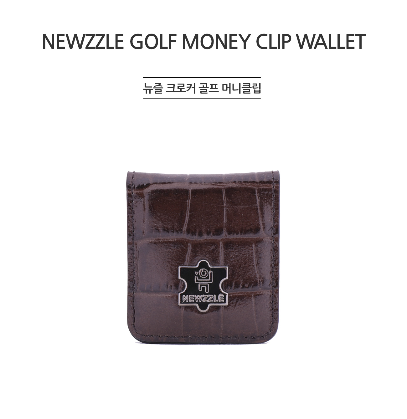 크로커 가죽 골프 머니클립 브라운 detail 1