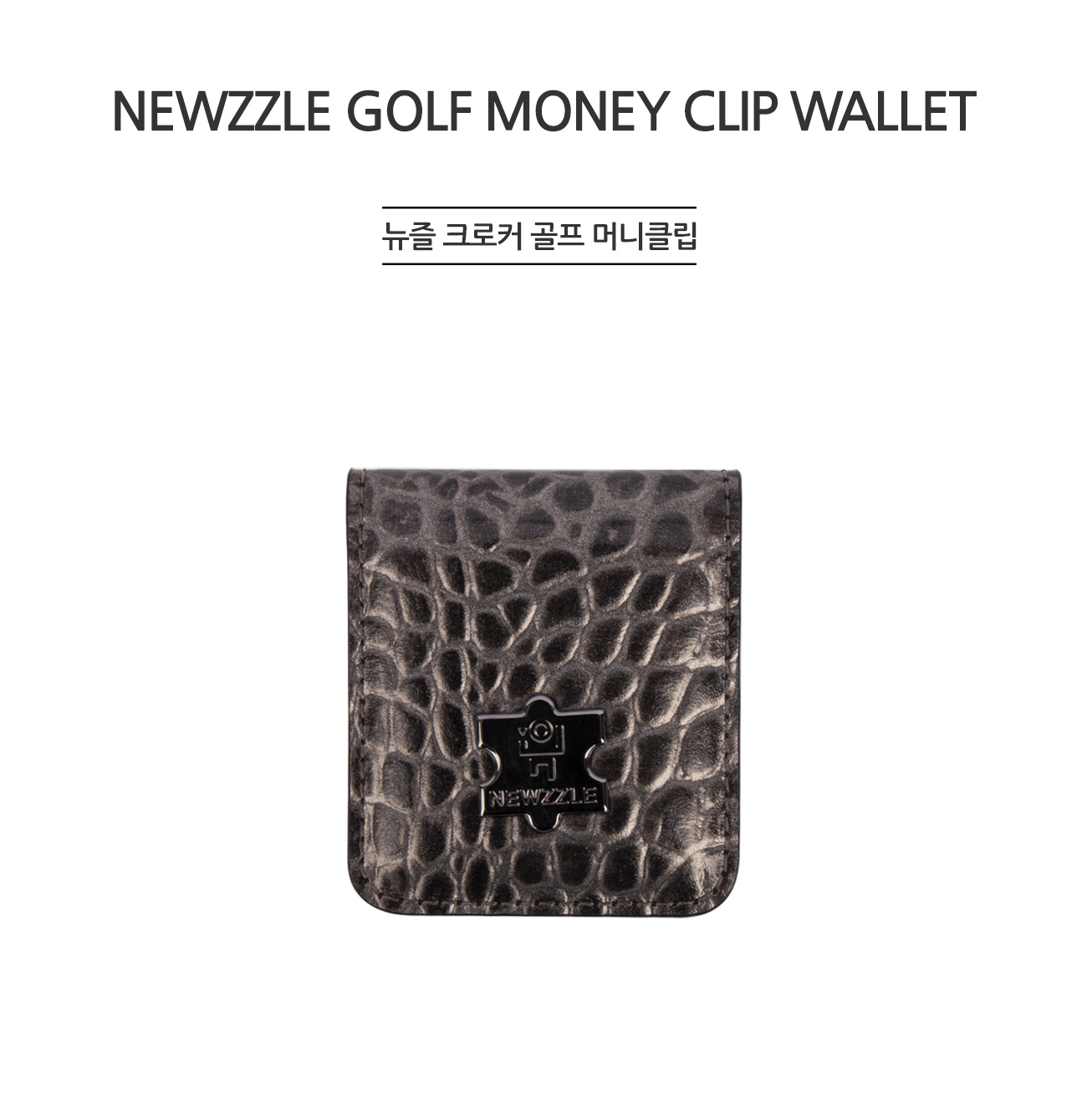 크로커 가죽 골프 머니클립 티타늄 골드 detail 1