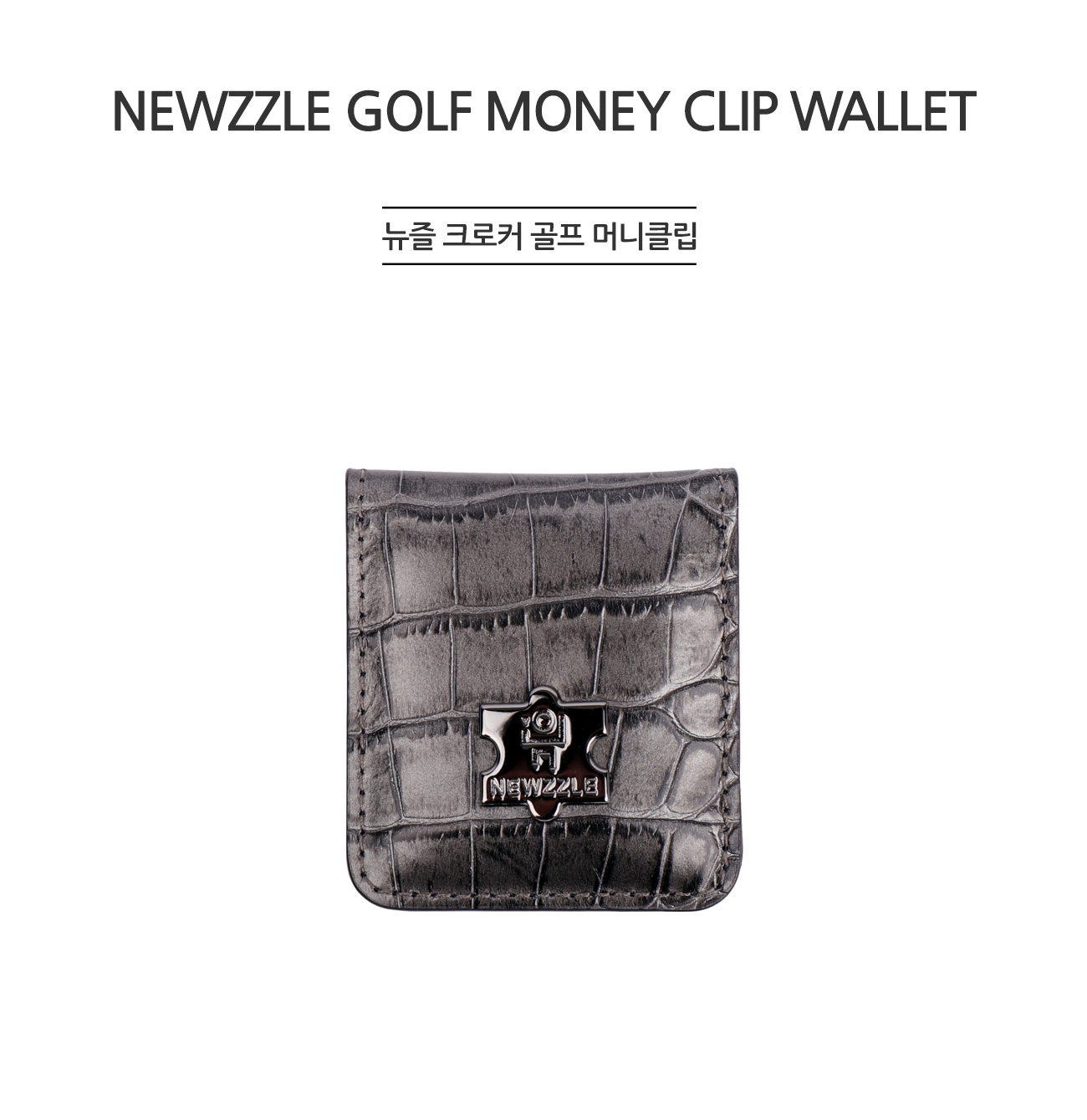 크로커 가죽 골프 머니클립 티타늄 그레이 detail 1