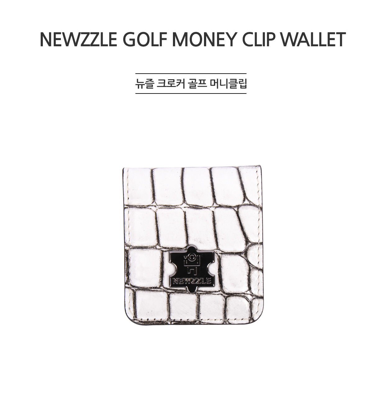 크로커 가죽 골프 머니클립 화이트 detail 1