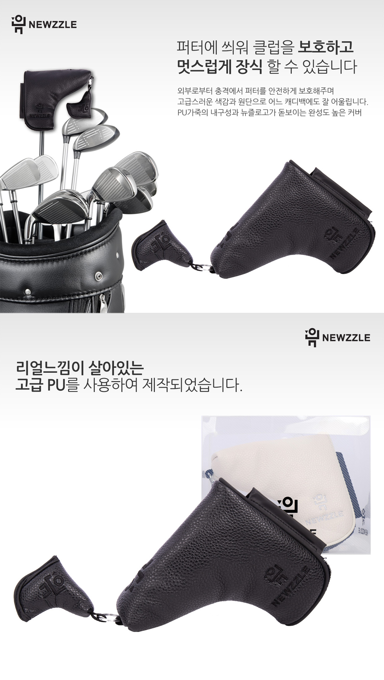 기역자 자석 일자 퍼터커버 올블랙 블랙자수 detail 3