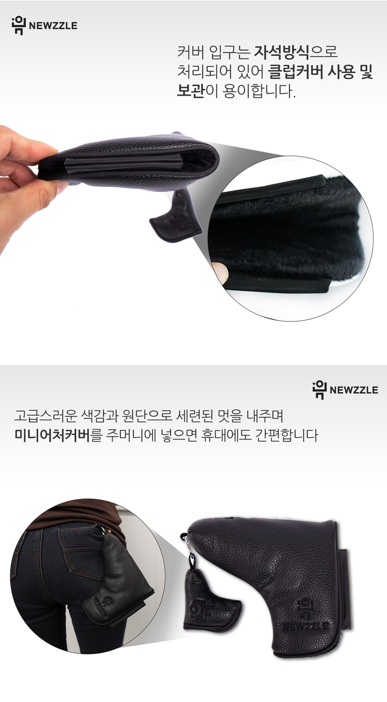 기역자 자석 일자 퍼터커버 올블랙 블랙자수 detail 4