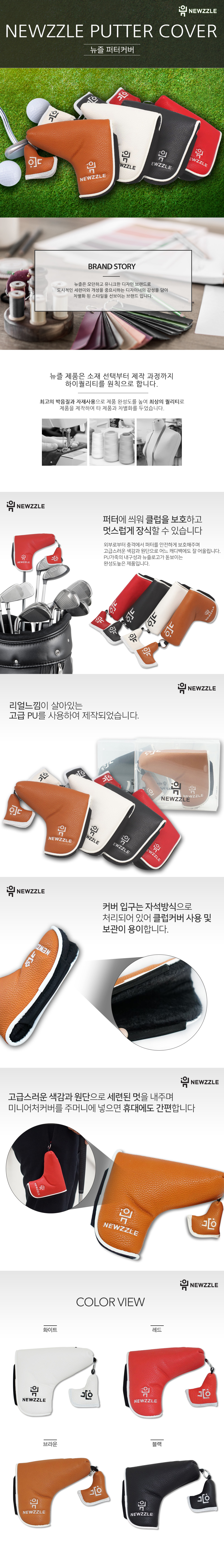 기역자 자석 일자 포인트라인 퍼터커버 레드화이트 detail 1