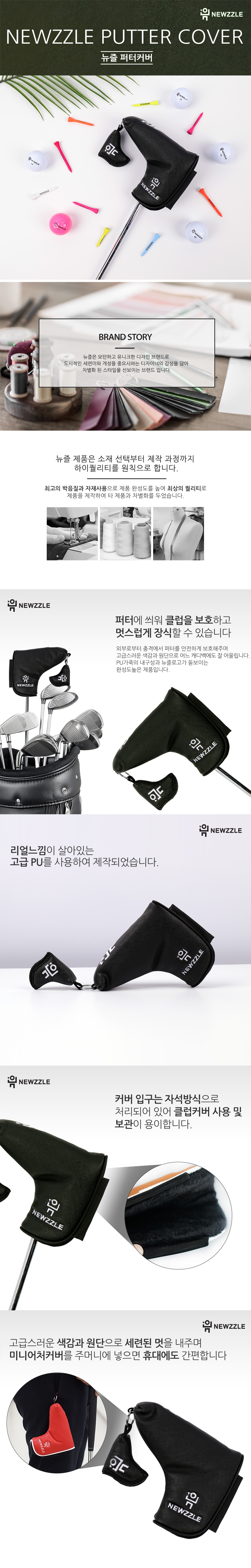 사피아노 기역자 자석 일자 퍼터커버 올블랙 화이트자수 detail 1