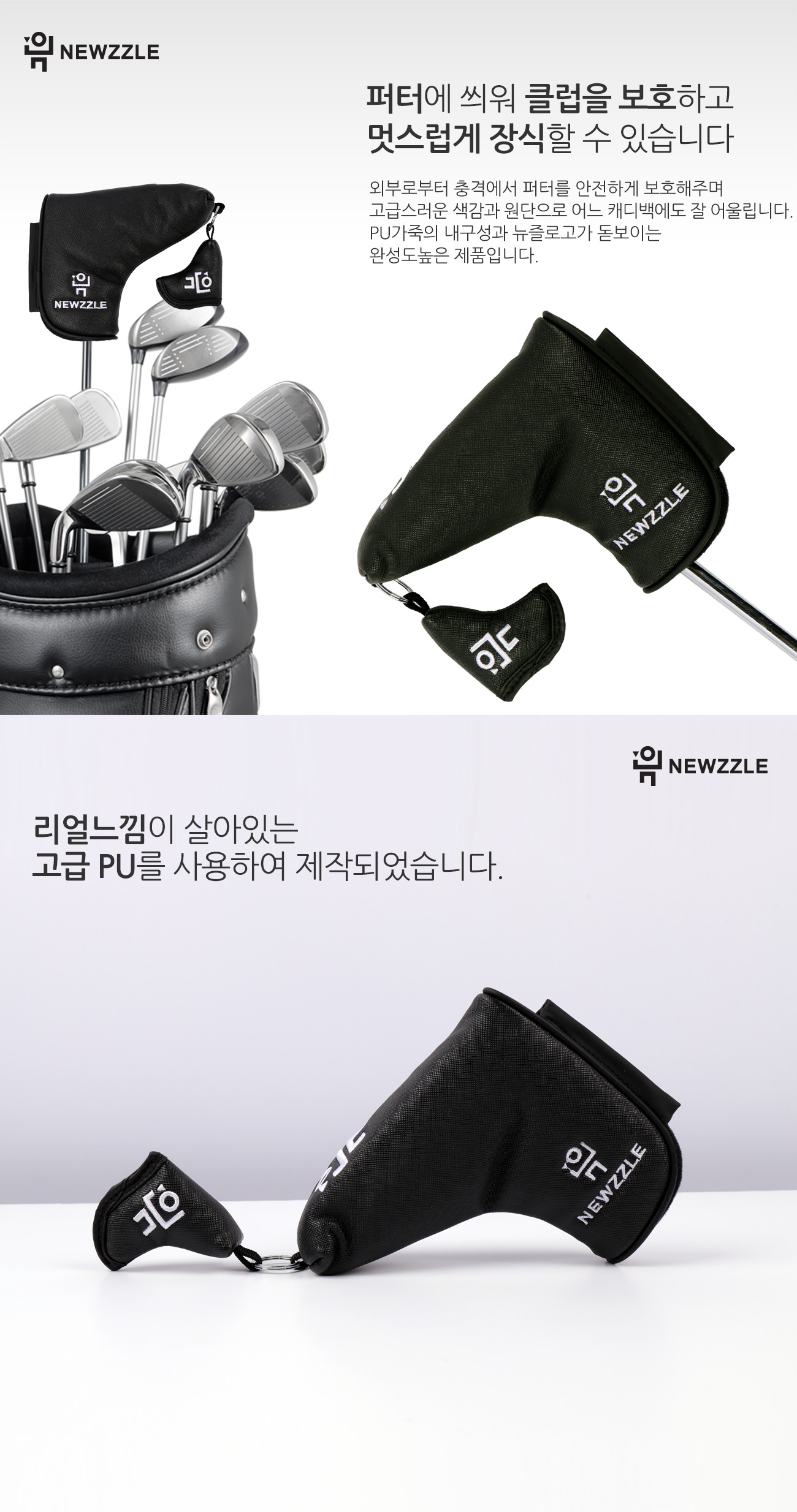 사피아노 기역자 자석 일자 퍼터커버 올블랙 화이트자수 detail 5