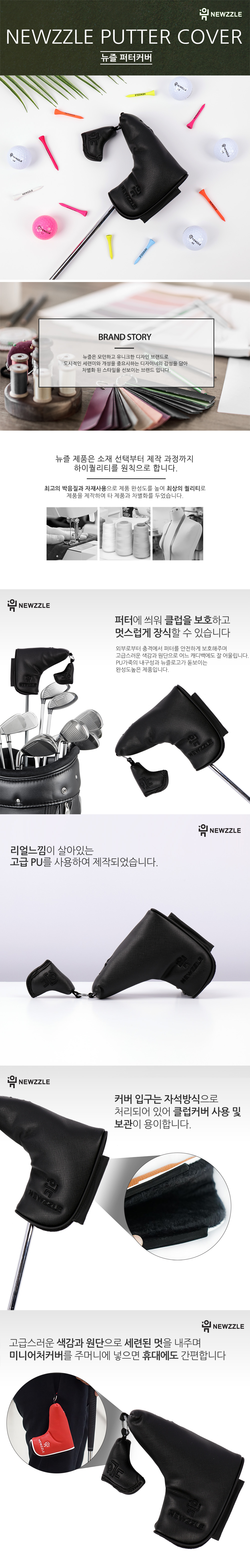 사피아노 기역자 자석 일자 퍼터커버 올블랙 블랙자수 detail 1