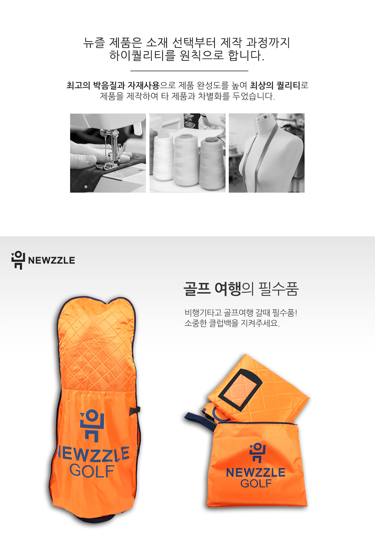 퀄팅 패딩 골프백 항공커버 오렌지 detail 3