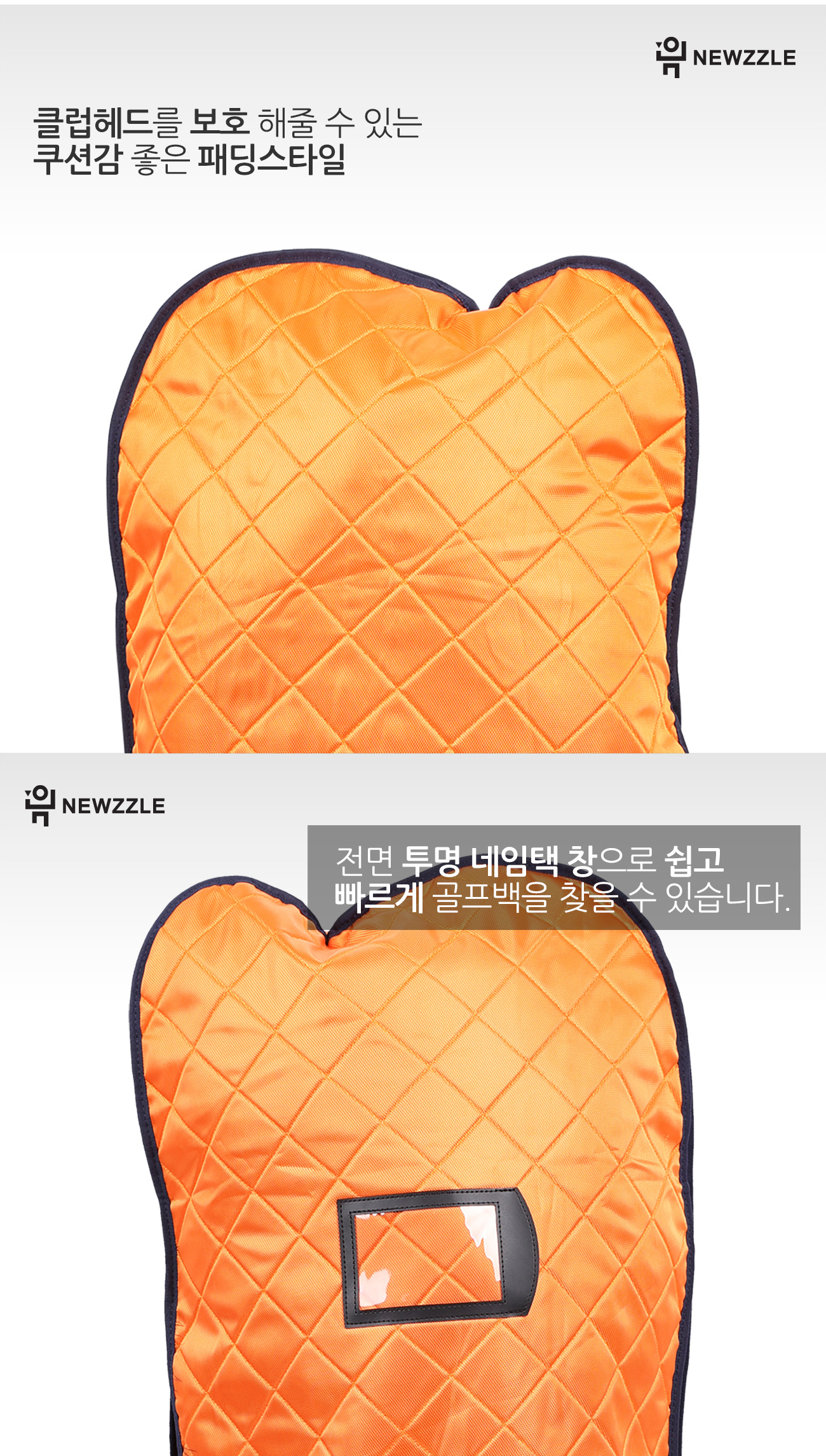 퀄팅 패딩 골프백 항공커버 오렌지 detail 4