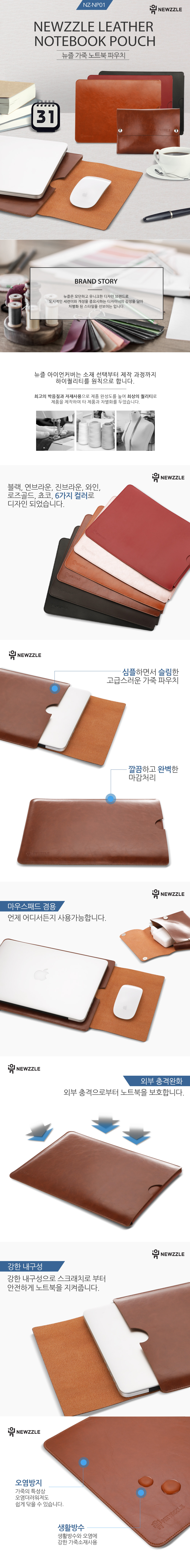 슬리브 가죽 맥북 파우치 초코 detail 1