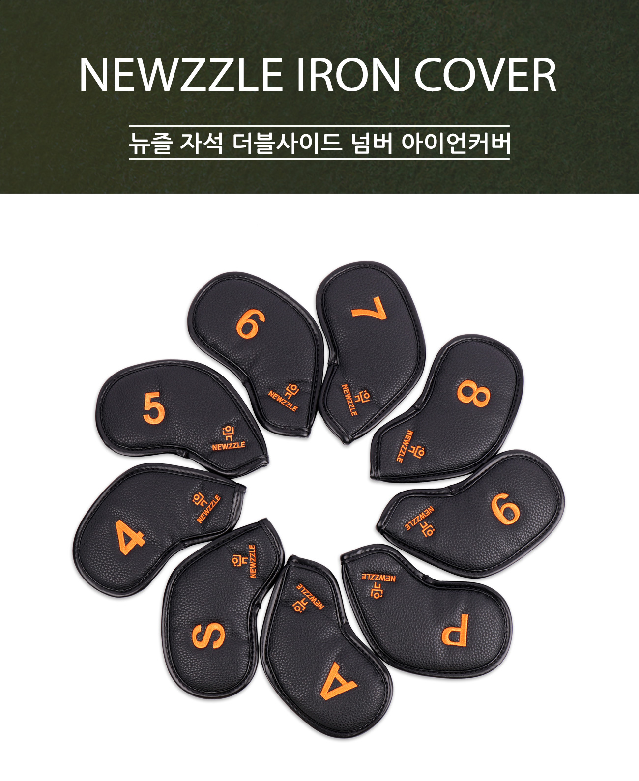Double-Sided Number Magnetic Iron Cover Set detail 1