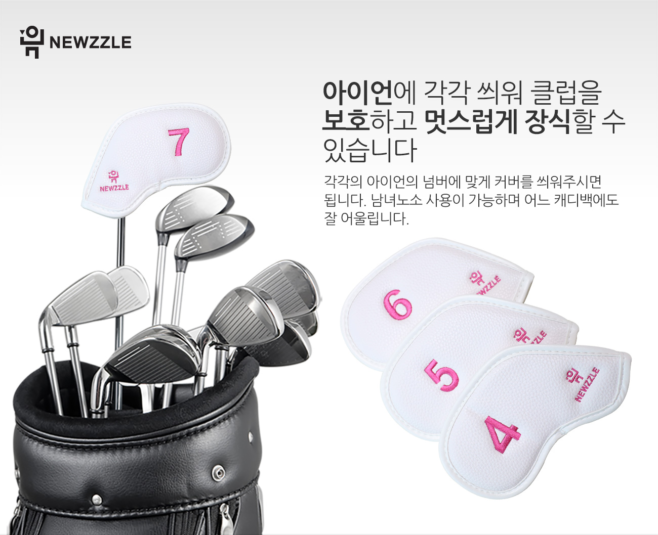 더블사이드 넘버 자석 아이언커버 세트 올화이트 핑크자수 detail 3