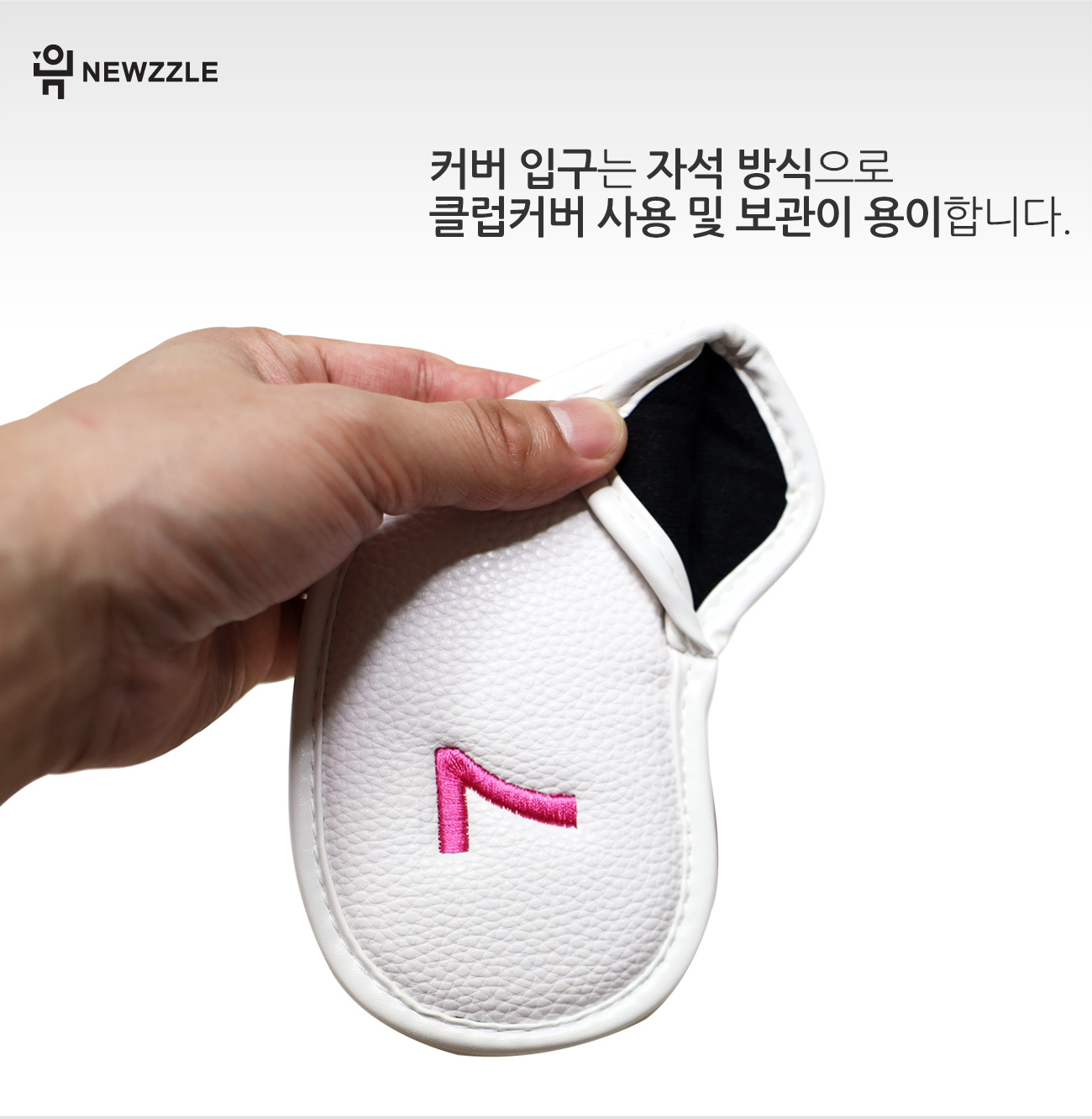 더블사이드 넘버 자석 아이언커버 세트 올화이트 핑크자수 detail 5