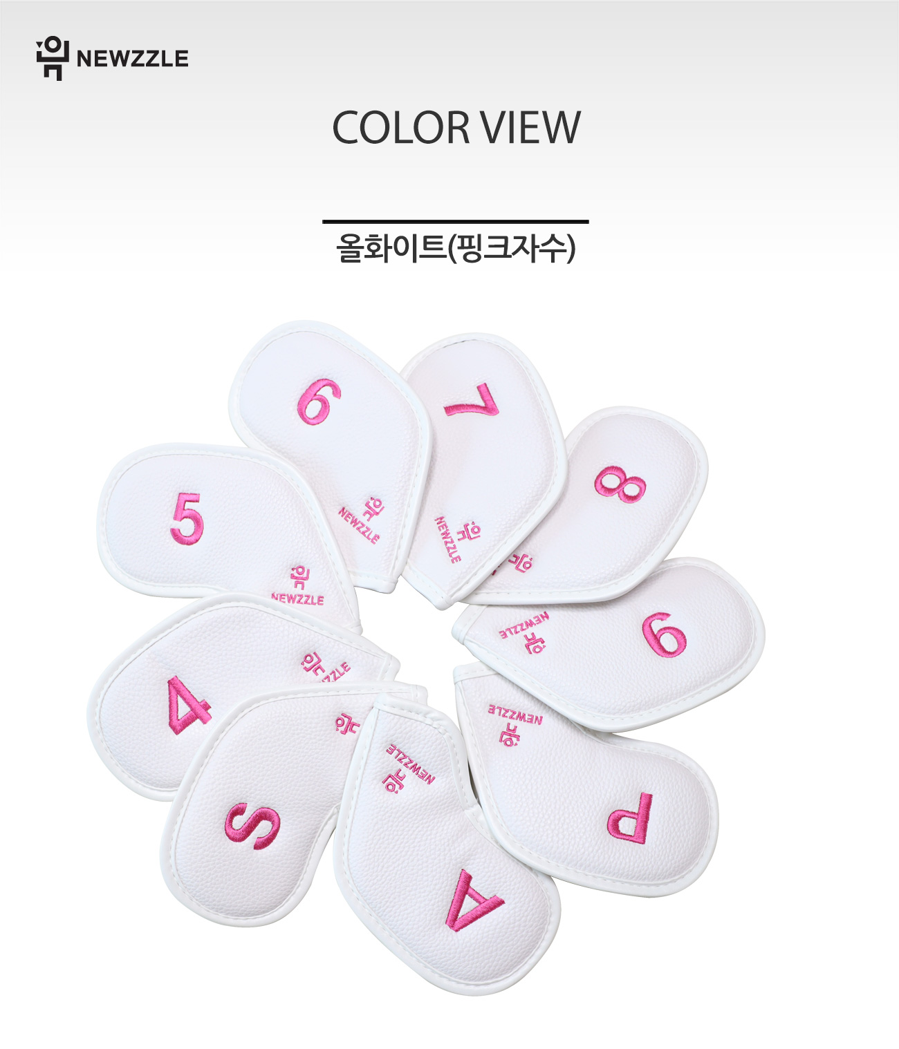 더블사이드 넘버 자석 아이언커버 세트 올화이트 핑크자수 detail 7
