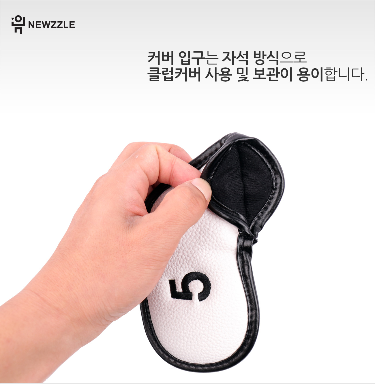 더블사이드 넘버 자석 포인트 라인 아이언커버 세트 화이트블랙 detail 5