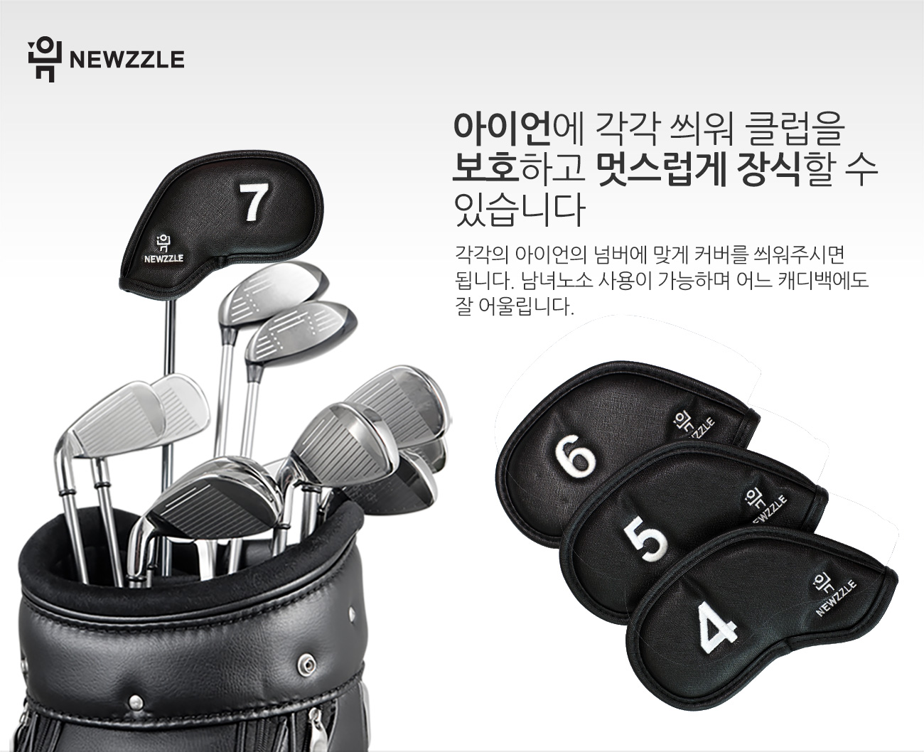 사피아노 더블사이드 넘버 자석 아이언커버 세트 올블랙 화이트자수 detail 3