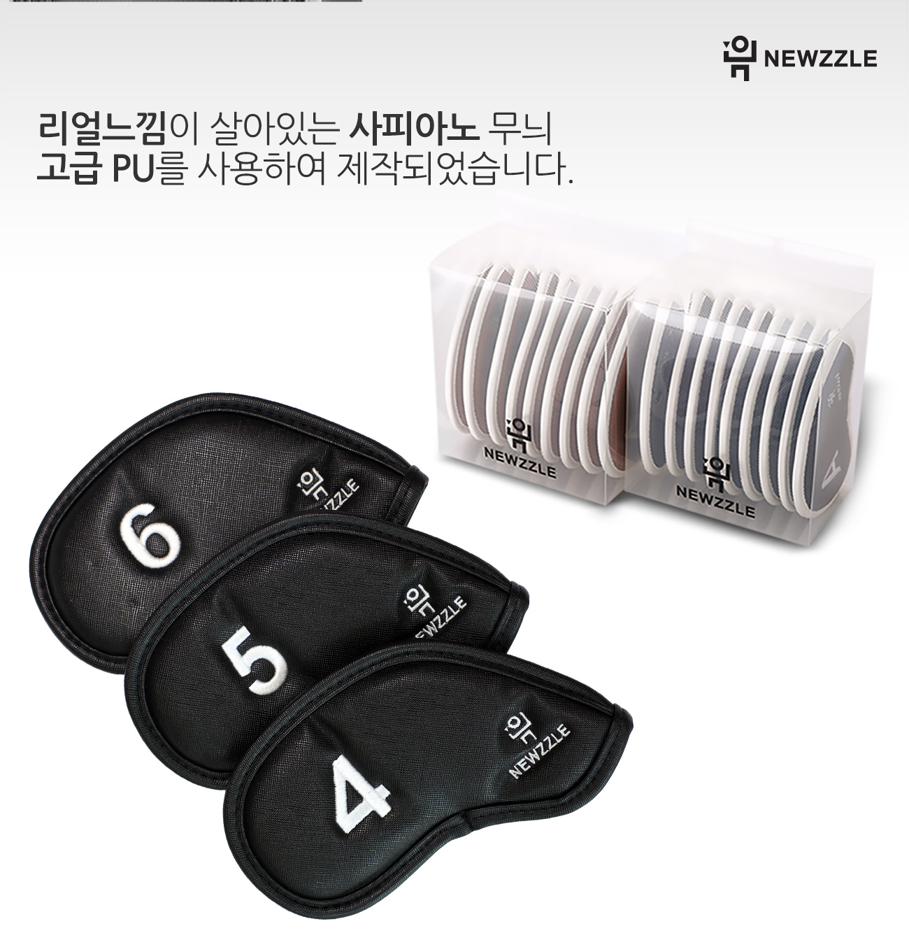 사피아노 더블사이드 넘버 자석 아이언커버 세트 올블랙 화이트자수 detail 4