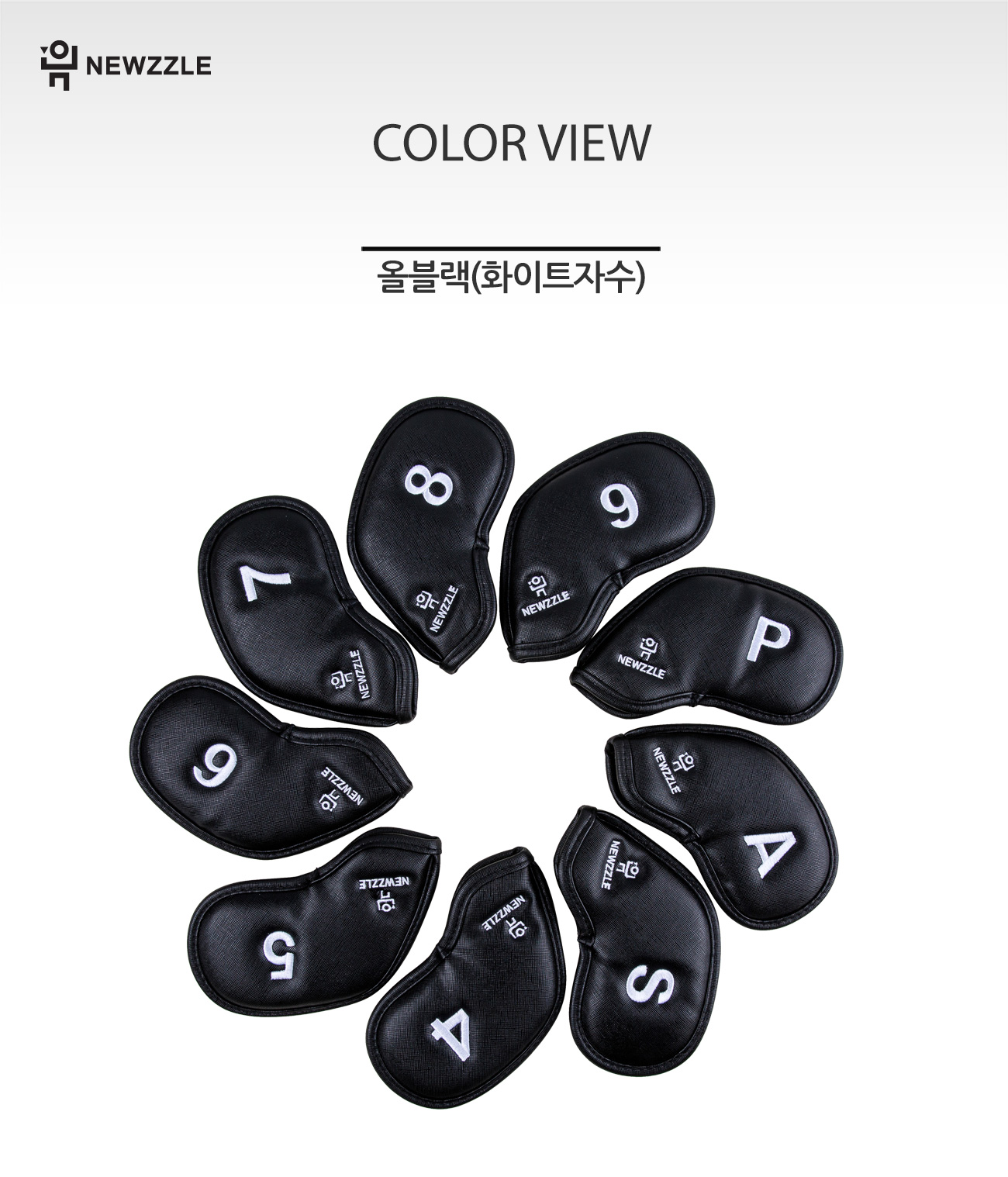 사피아노 더블사이드 넘버 자석 아이언커버 세트 올블랙 화이트자수 detail 7