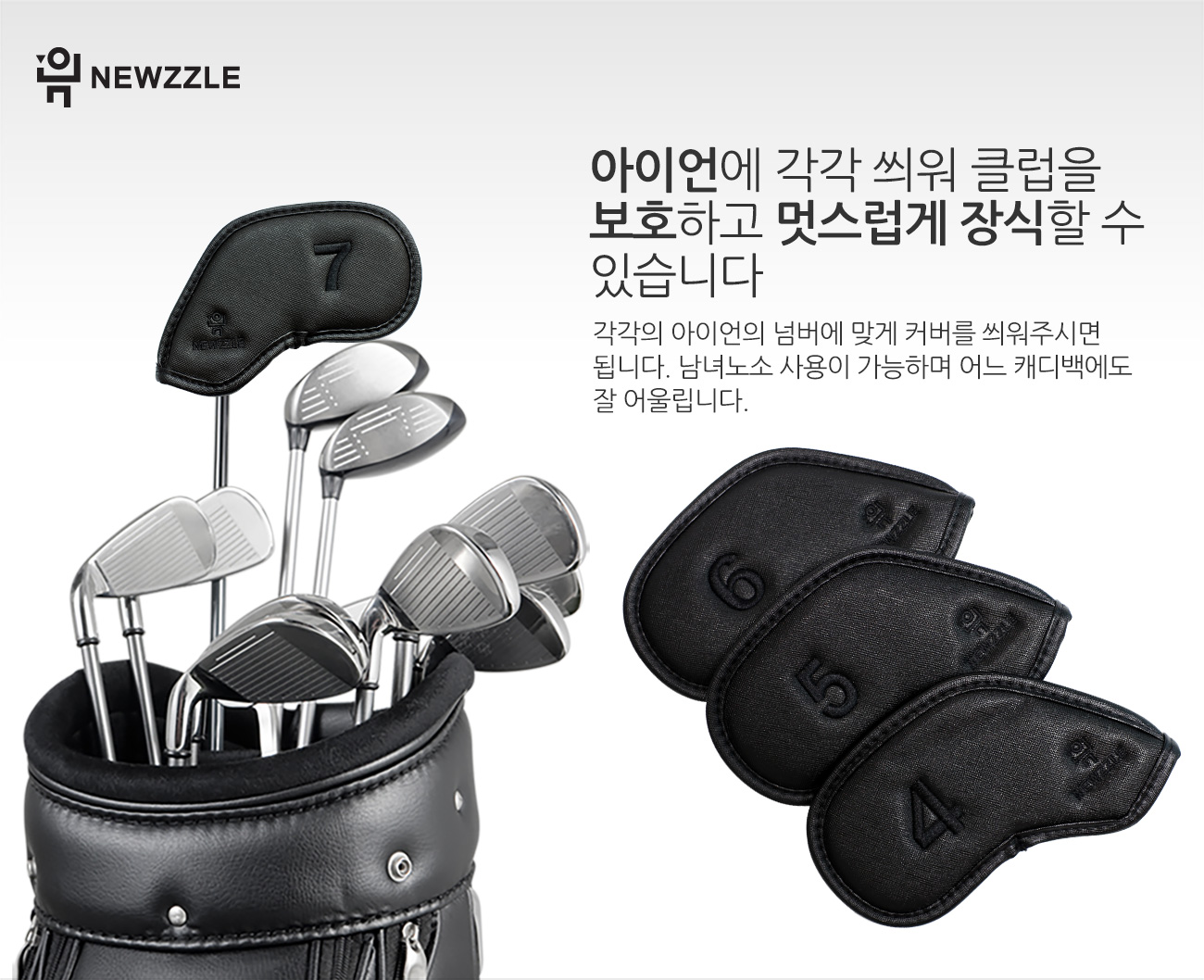 사피아노 더블사이드 넘버 자석 아이언 웨지커버 개별단품 올블랙 블랙자수 detail 3