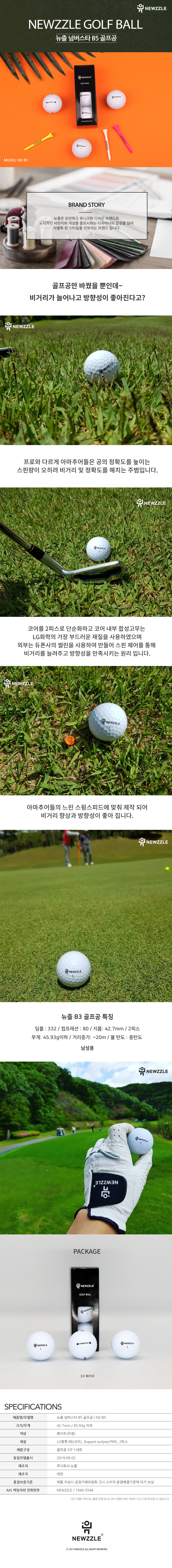 넘버스타 B5 고반발 골프공 50구 벌크 detail 1