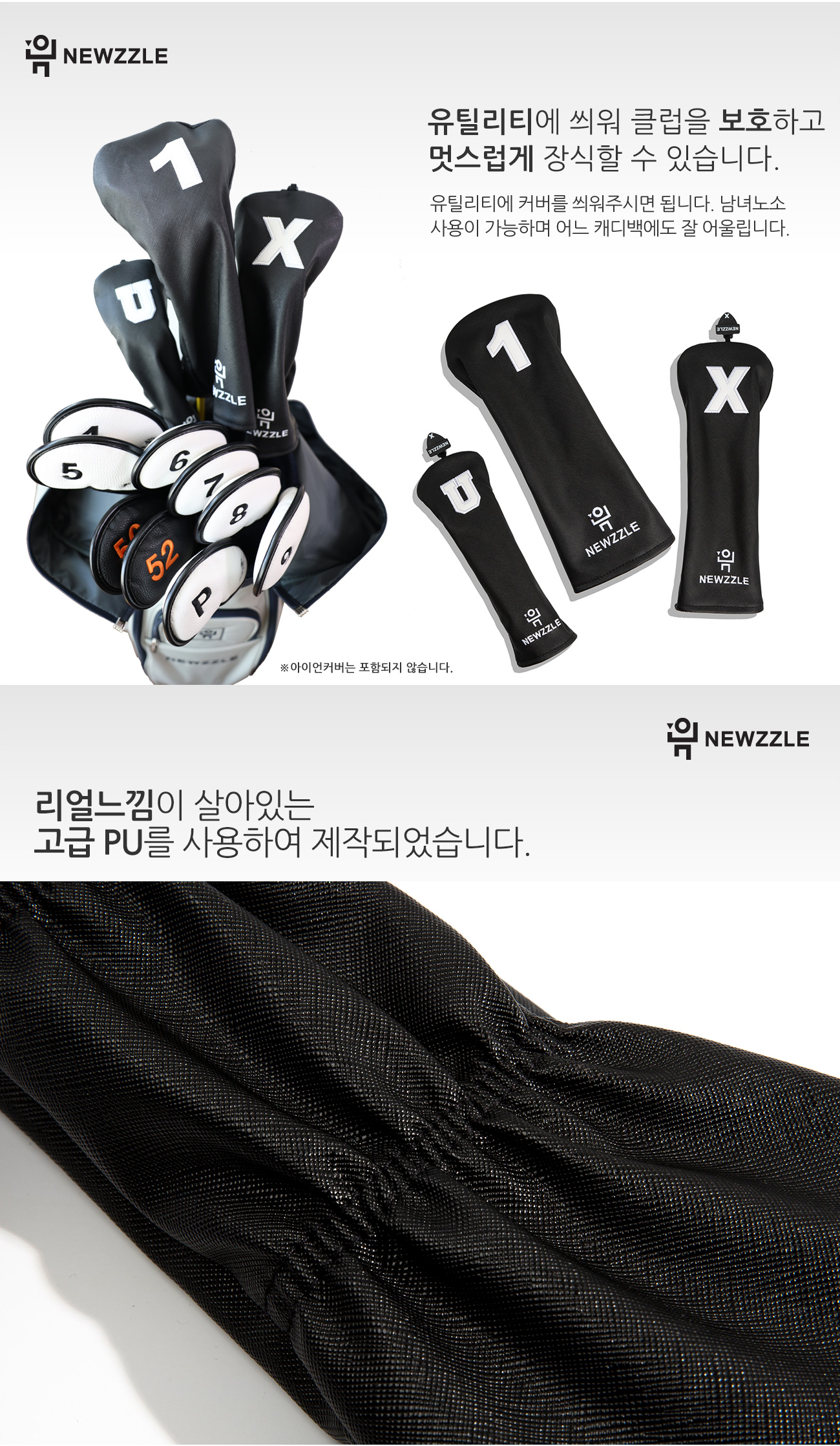 사피아노 베이직 유틸리티커버 올블랙 화이트자수 detail 3