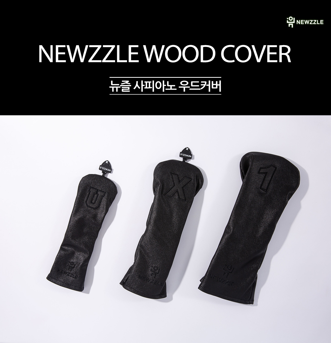 사피아노 베이직 우드커버 올블랙 블랙자수 detail 1